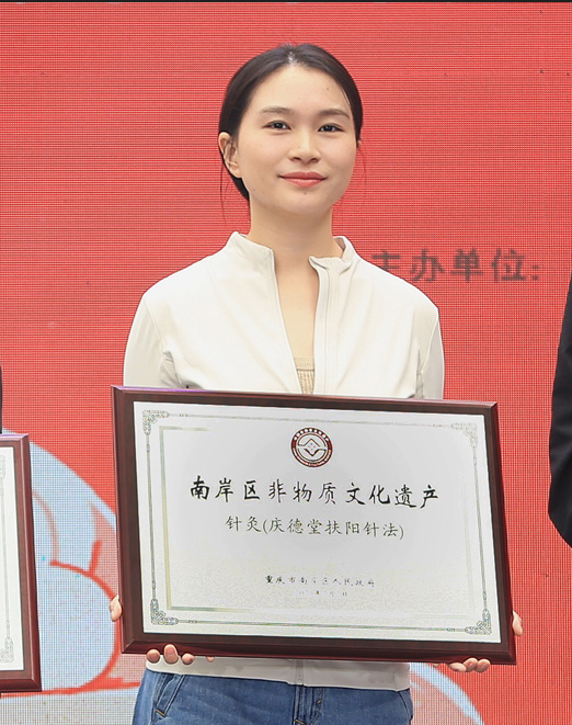 庆德堂中医馆